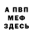 МЕТАДОН мёд FoxFright/ Dario