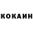 Кокаин VHQ Abraham Cuevas