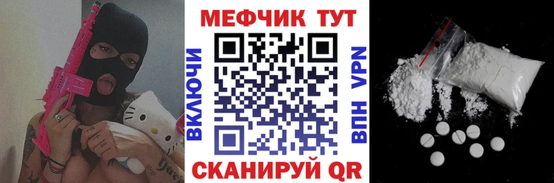 мориарти клад  Малгобек  МЯУ-МЯУ mephedrone 