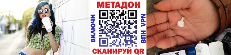МЕТАДОН methadone  кракен вход  Малгобек 